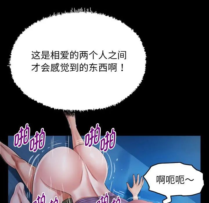 私密的牵绊第16话