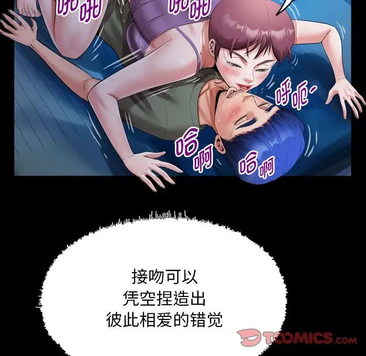 私密的牵绊第16话