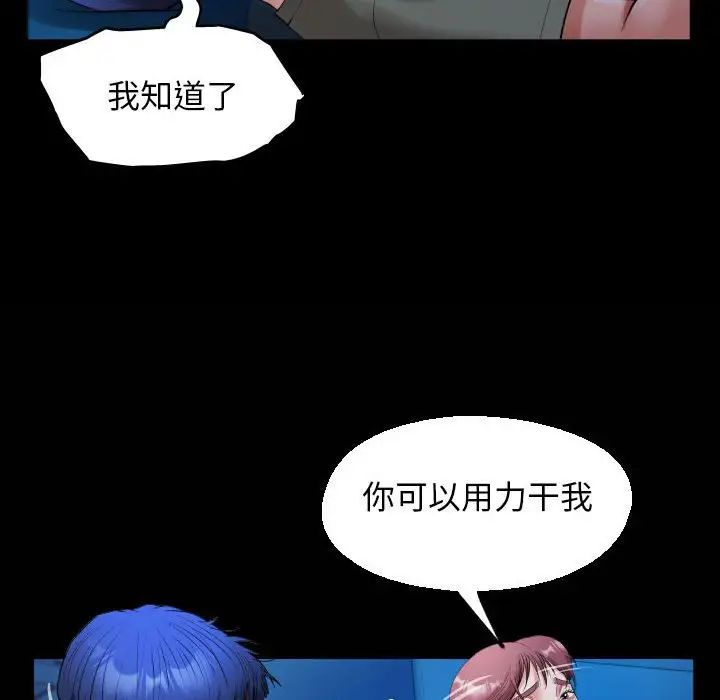 私密的牵绊第16话