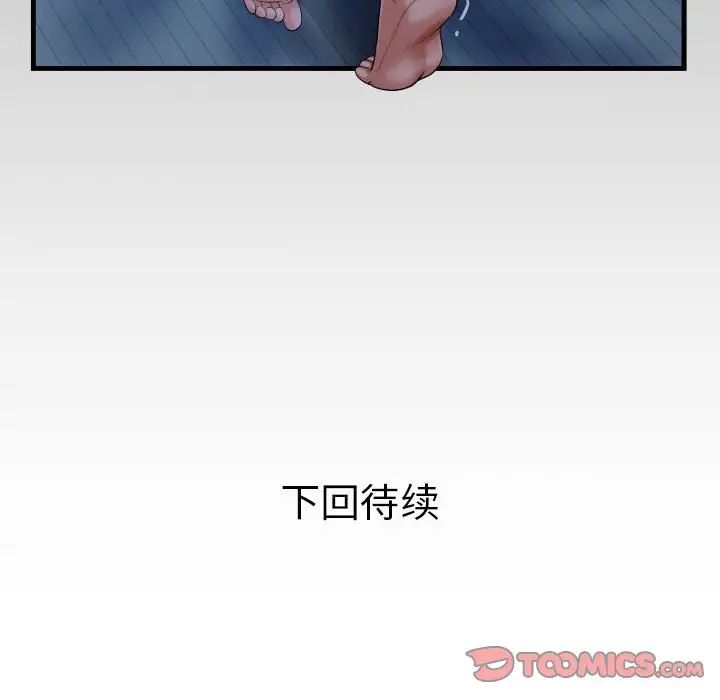 私密的牵绊第16话