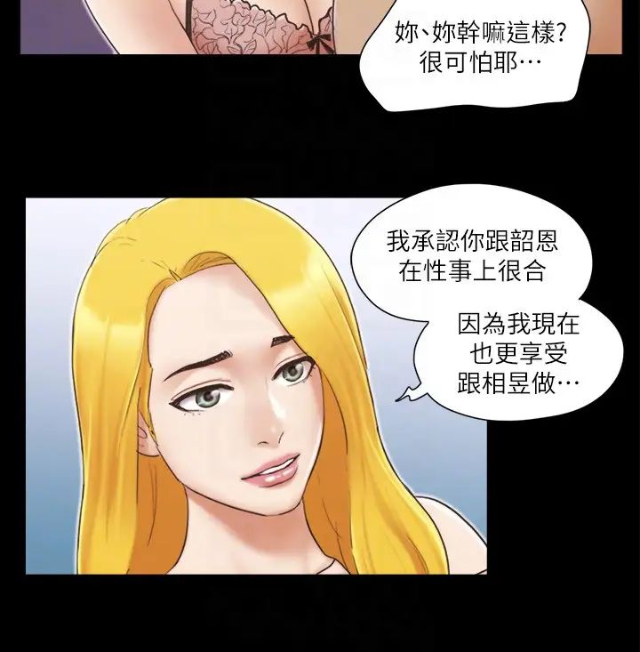 协议换爱(无码版)第25话-在车内缠绵的男女们