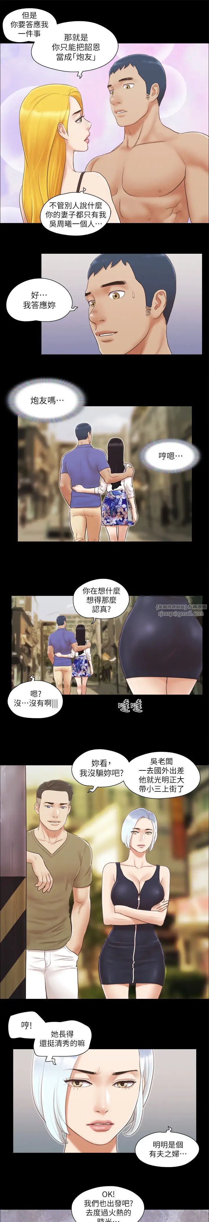 协议换爱(无码版)第25话-在车内缠绵的男女们