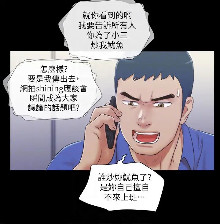 协议换爱(无码版)第26话-妳可以帮我解套吗?