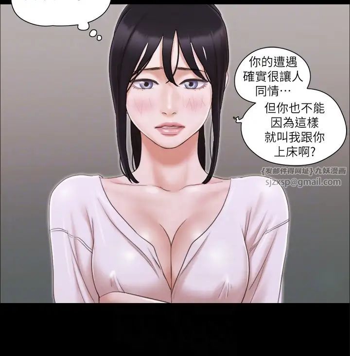 协议换爱(无码版)第26话-妳可以帮我解套吗?
