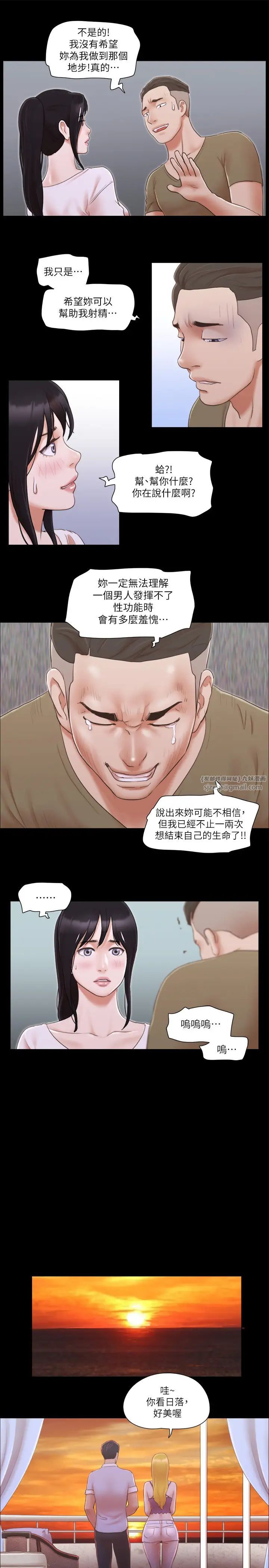 协议换爱(无码版)第26话-妳可以帮我解套吗?