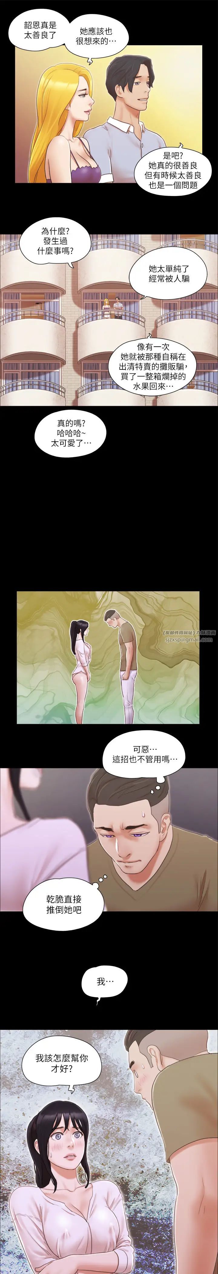 协议换爱(无码版)第26话-妳可以帮我解套吗?