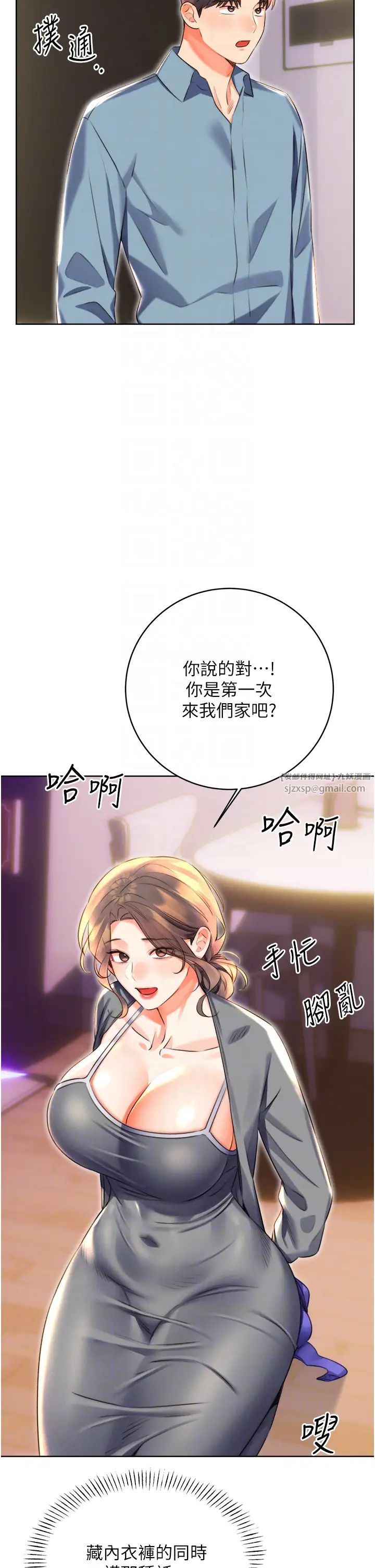 性运刮刮乐第20话-喜欢吃又大又粗的茄子吗?