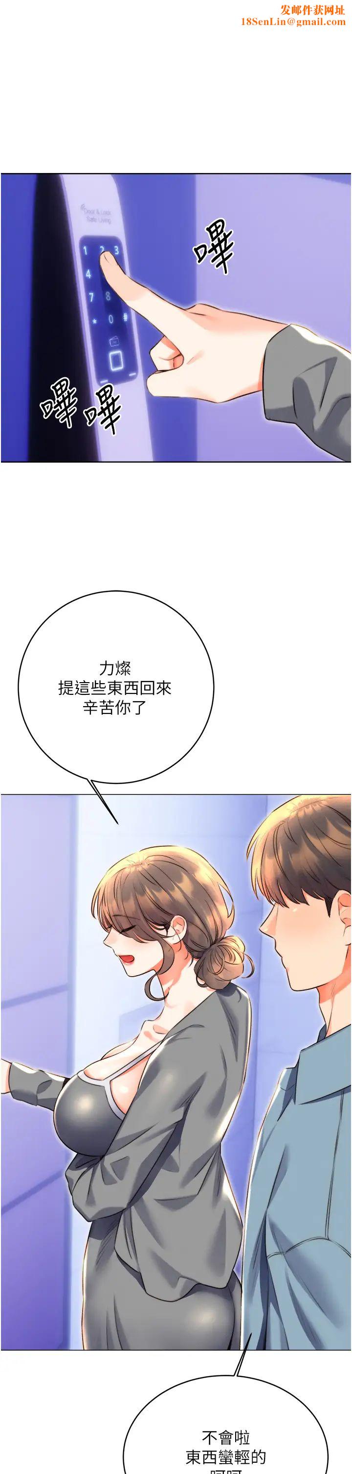 性运刮刮乐第20话-喜欢吃又大又粗的茄子吗?