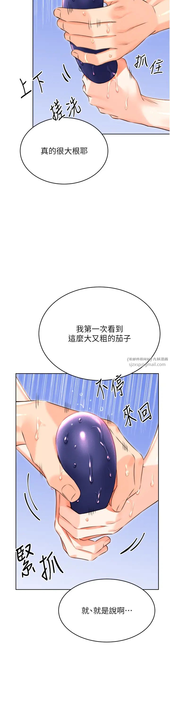 性运刮刮乐第20话-喜欢吃又大又粗的茄子吗?