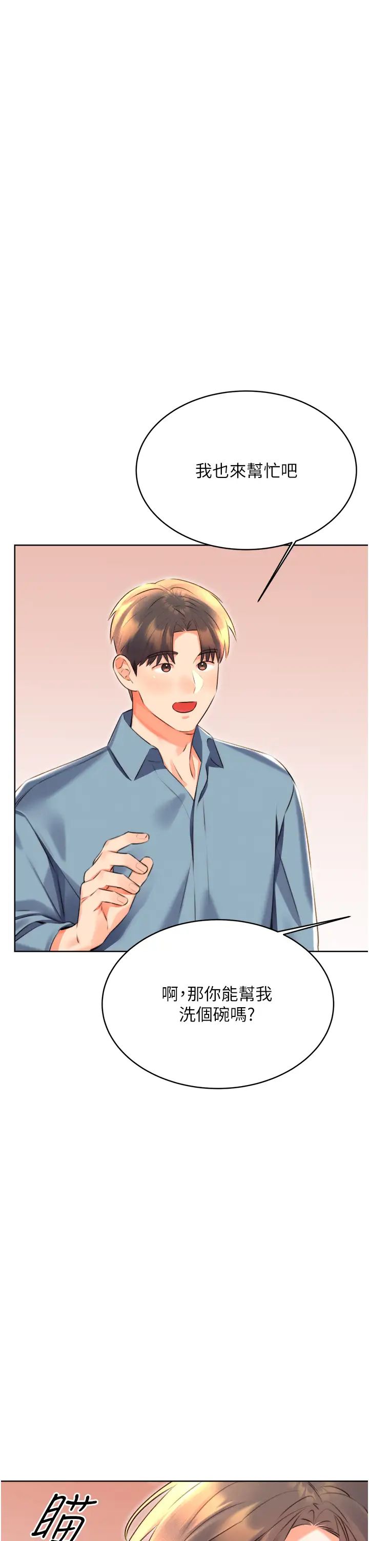 性运刮刮乐第20话-喜欢吃又大又粗的茄子吗?