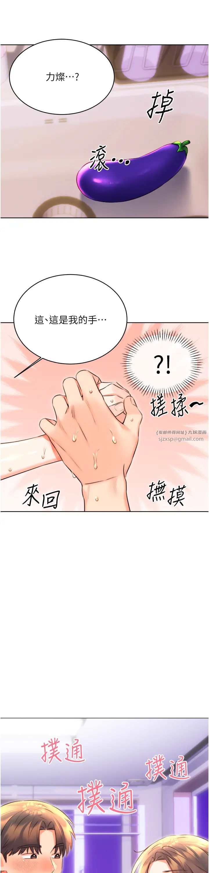 性运刮刮乐第20话-喜欢吃又大又粗的茄子吗?