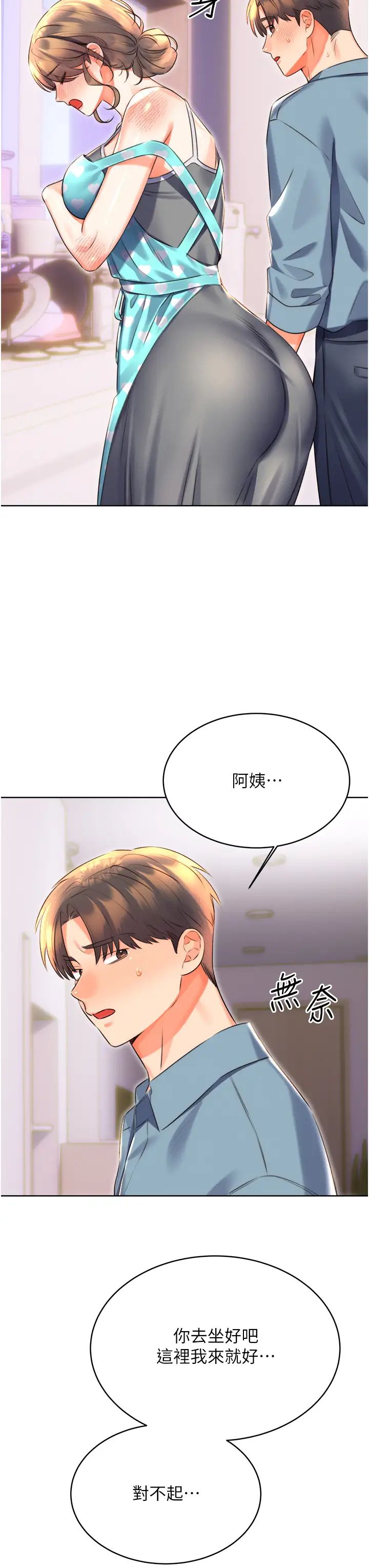 性运刮刮乐第20话-喜欢吃又大又粗的茄子吗?