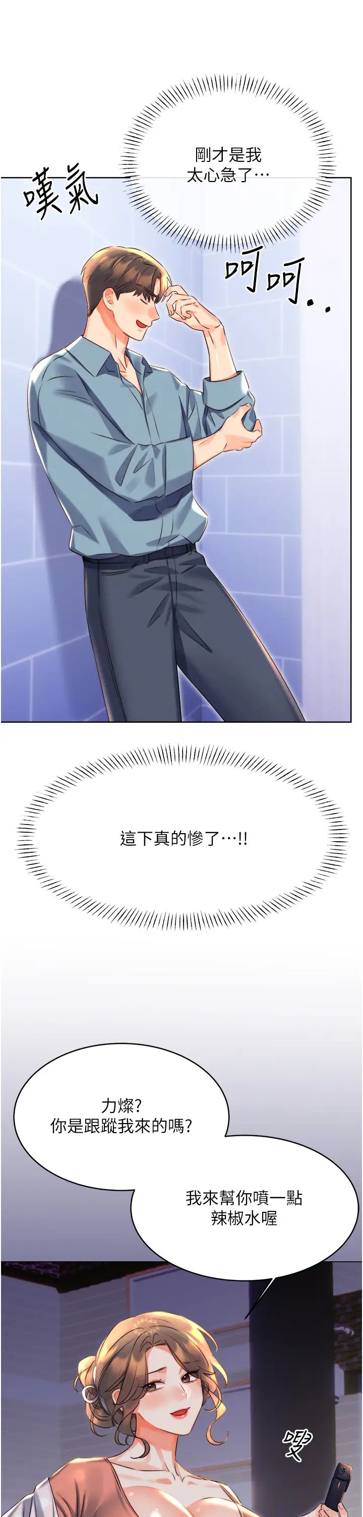 性运刮刮乐第20话-喜欢吃又大又粗的茄子吗?