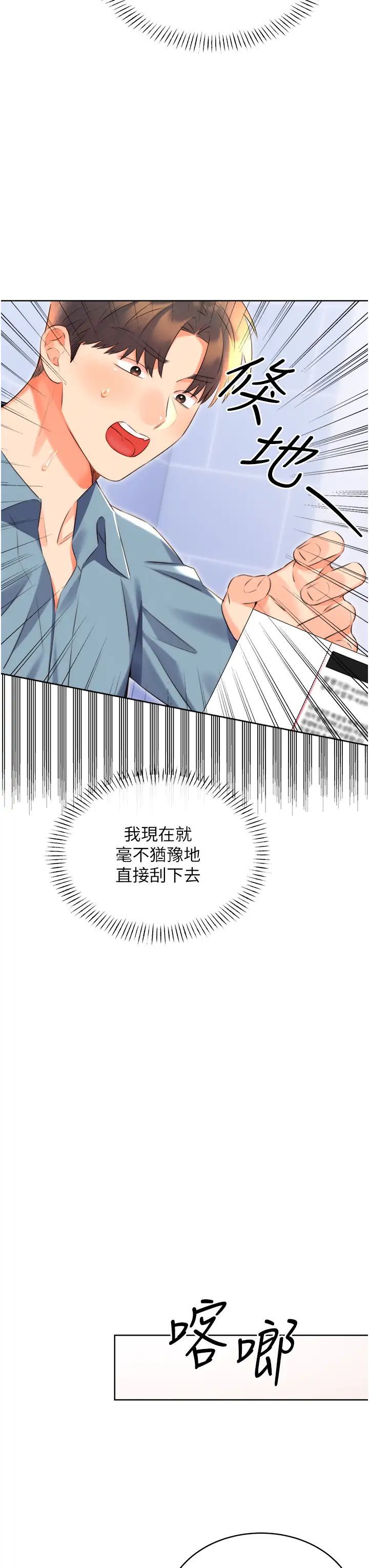 性运刮刮乐第20话-喜欢吃又大又粗的茄子吗?