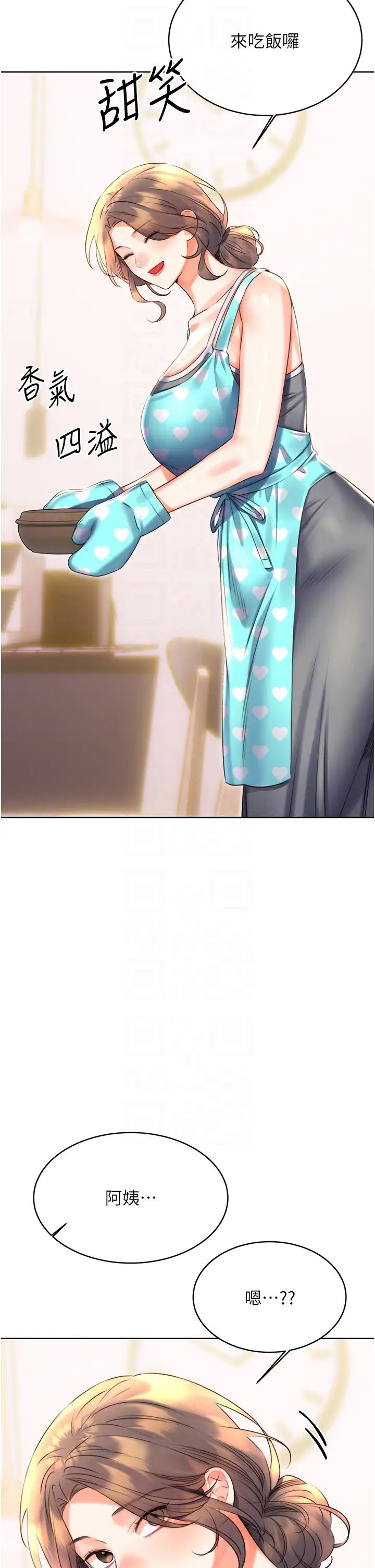 性运刮刮乐第20话-喜欢吃又大又粗的茄子吗?