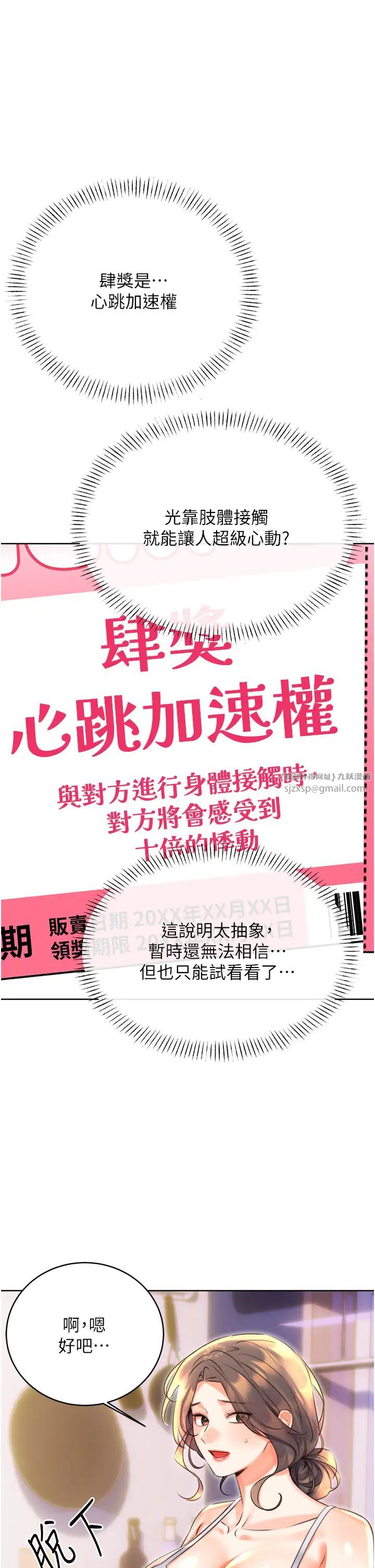 性运刮刮乐第20话-喜欢吃又大又粗的茄子吗?