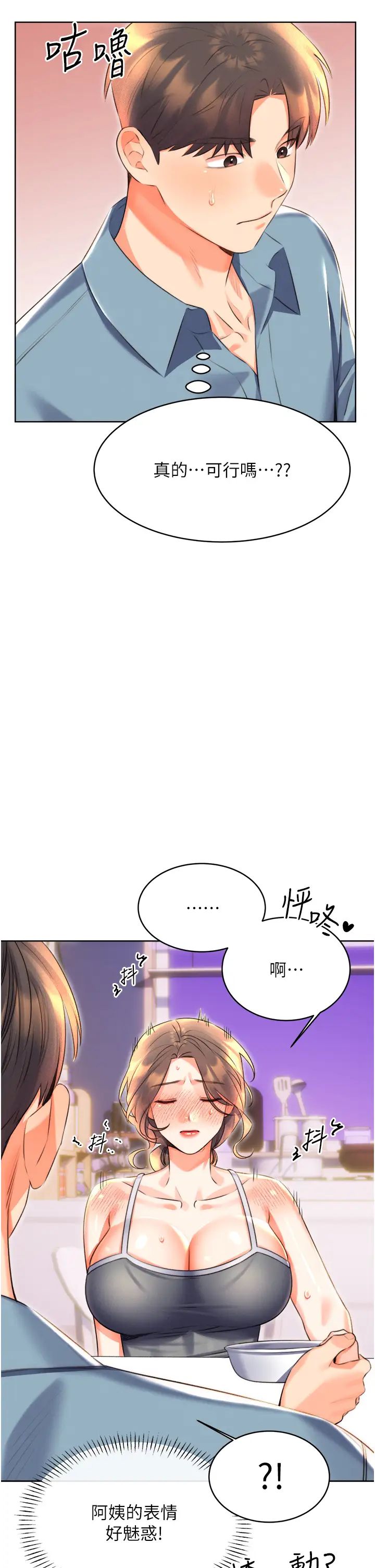 性运刮刮乐第20话-喜欢吃又大又粗的茄子吗?