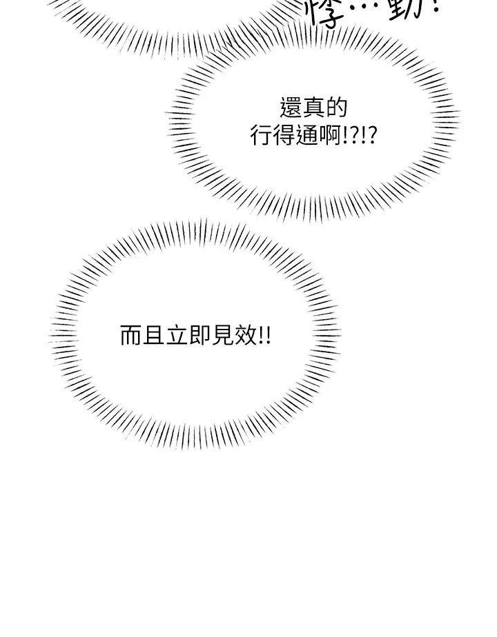 性运刮刮乐第20话-喜欢吃又大又粗的茄子吗?