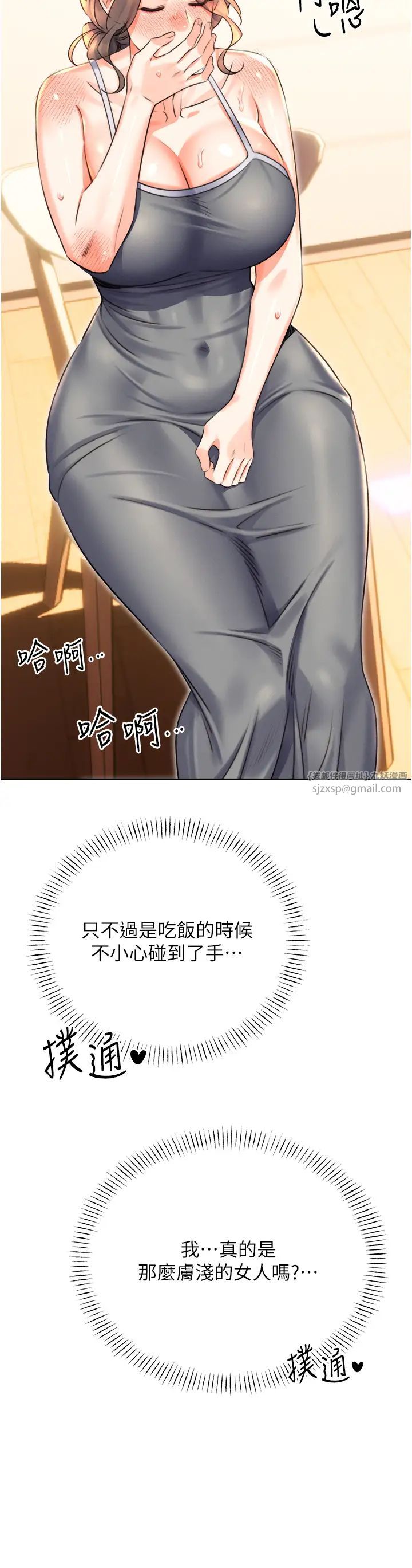 性运刮刮乐第20话-喜欢吃又大又粗的茄子吗?