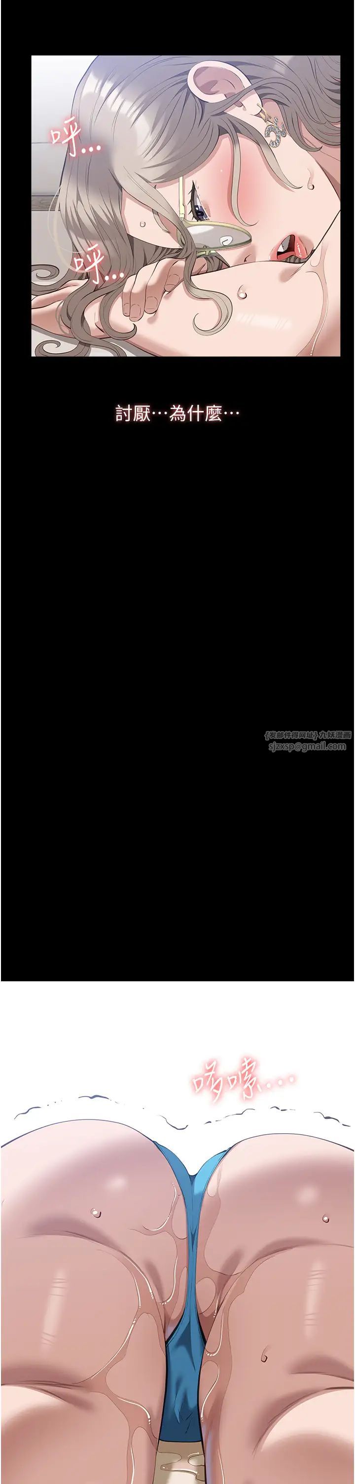 万能履历表第100话-令人上瘾的快感