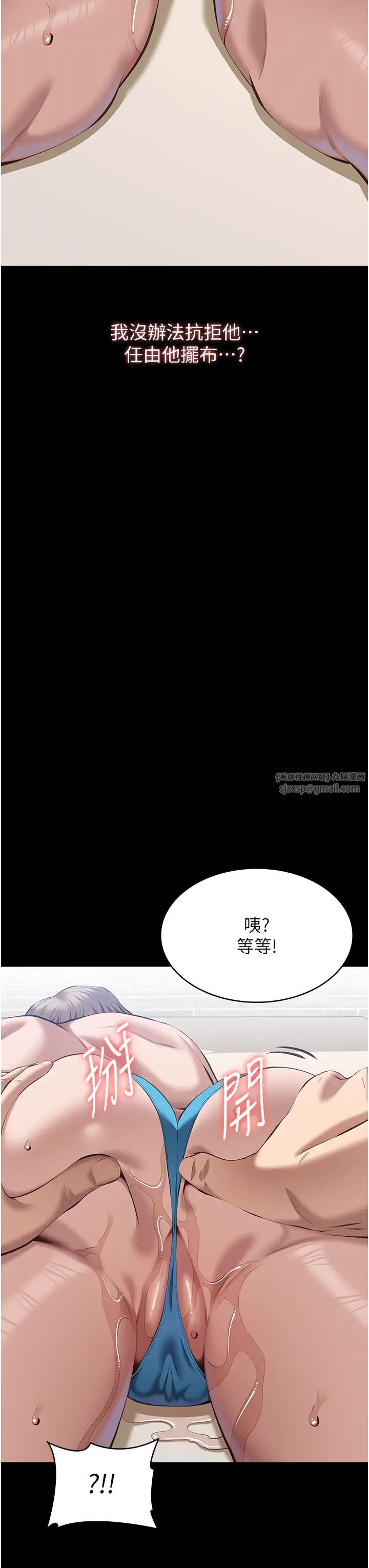 万能履历表第100话-令人上瘾的快感