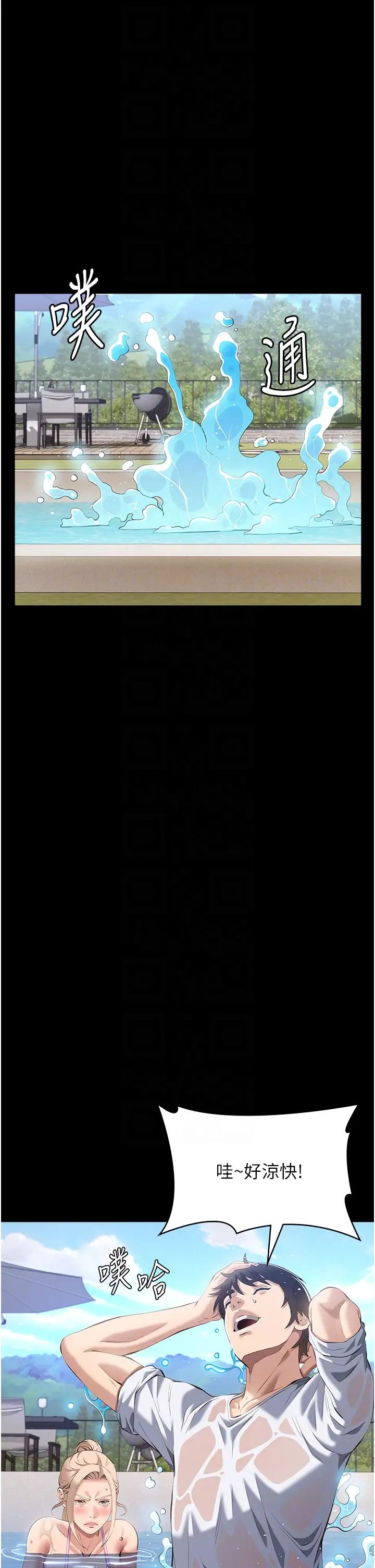 万能履历表第100话-令人上瘾的快感