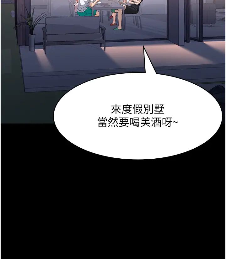 万能履历表第100话-令人上瘾的快感