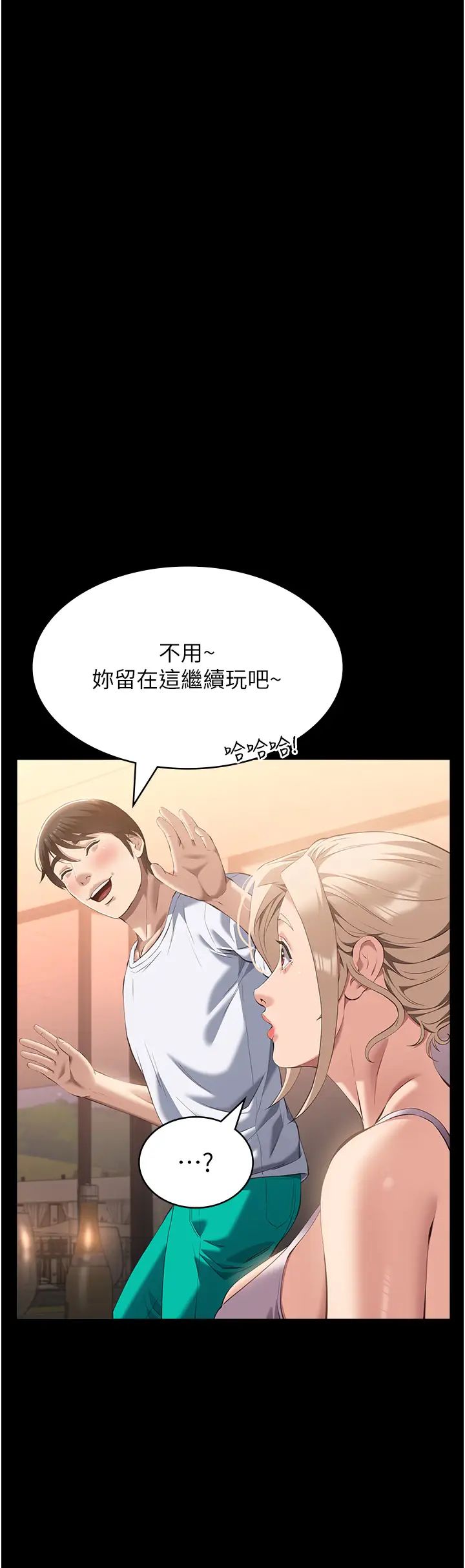 万能履历表第100话-令人上瘾的快感