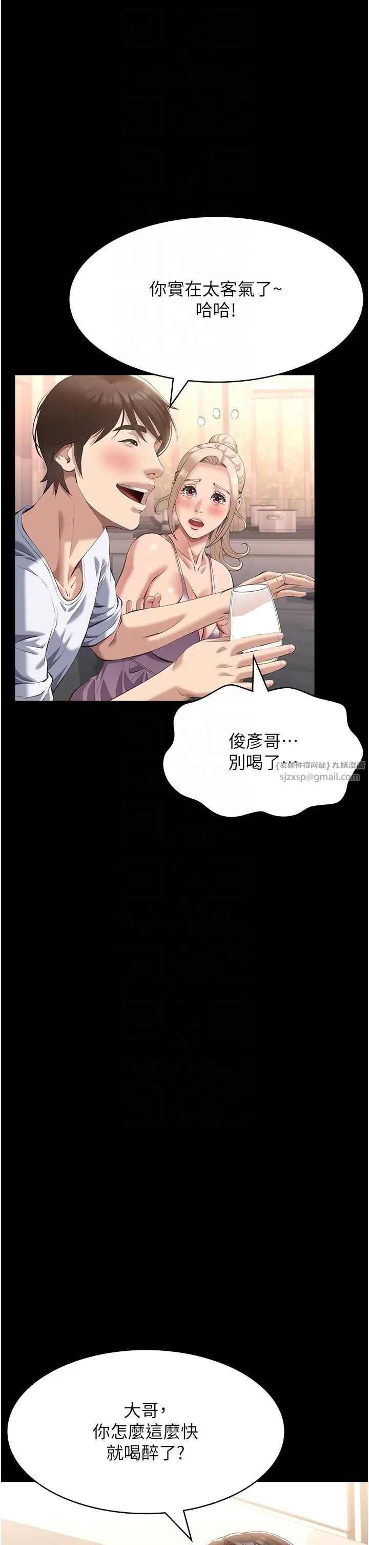 万能履历表第100话-令人上瘾的快感