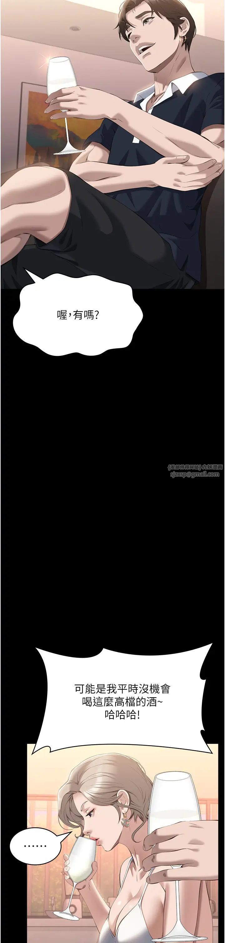 万能履历表第100话-令人上瘾的快感