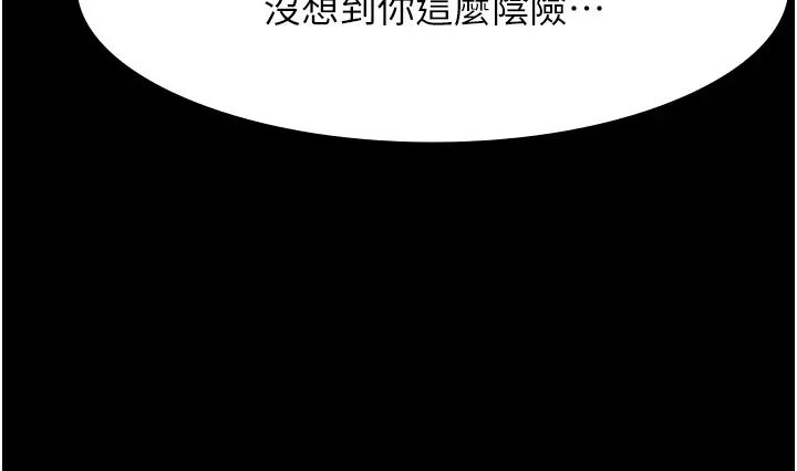 万能履历表第100话-令人上瘾的快感