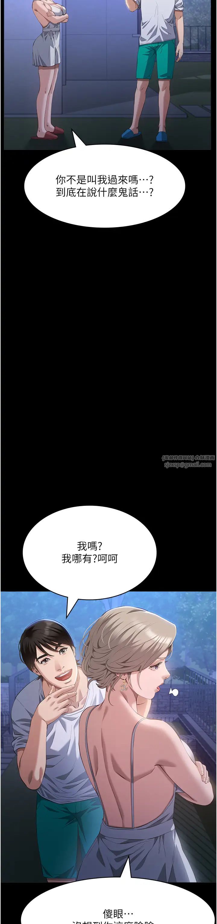 万能履历表第100话-令人上瘾的快感