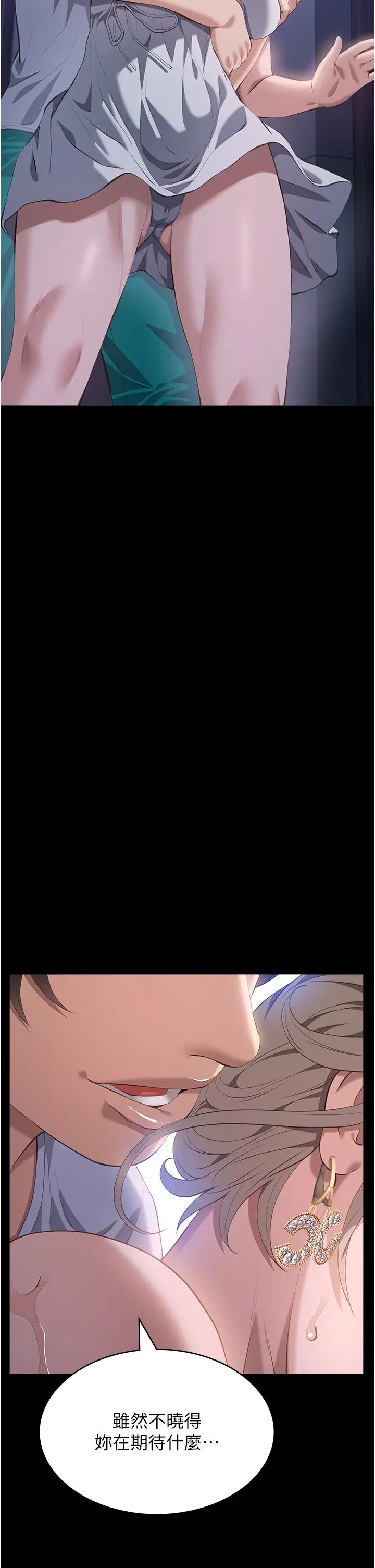 万能履历表第100话-令人上瘾的快感