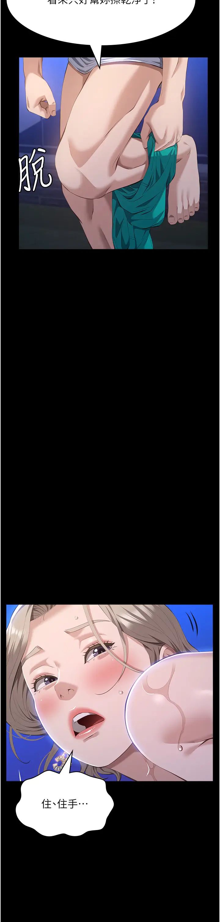 万能履历表第100话-令人上瘾的快感