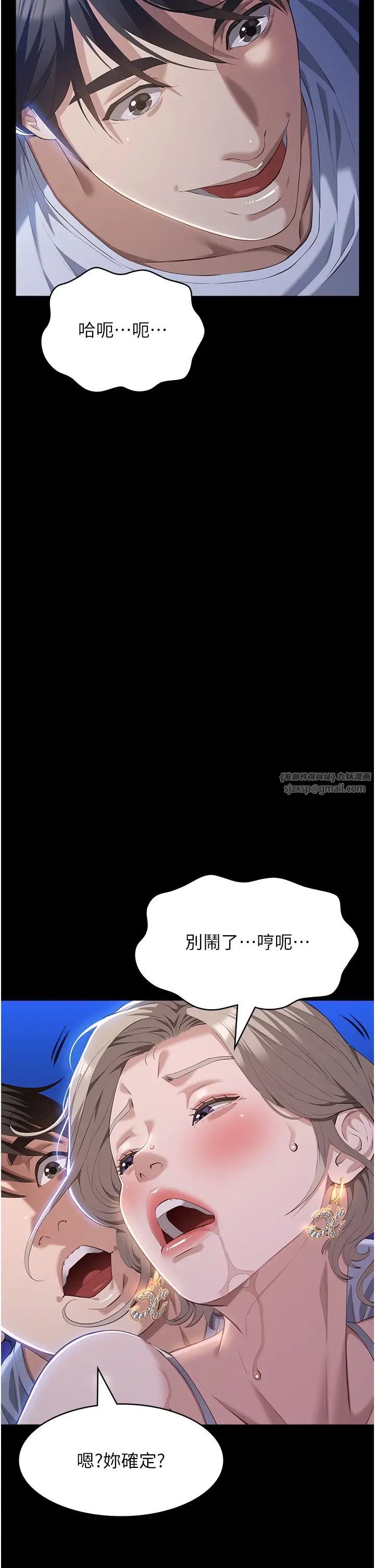 万能履历表第100话-令人上瘾的快感