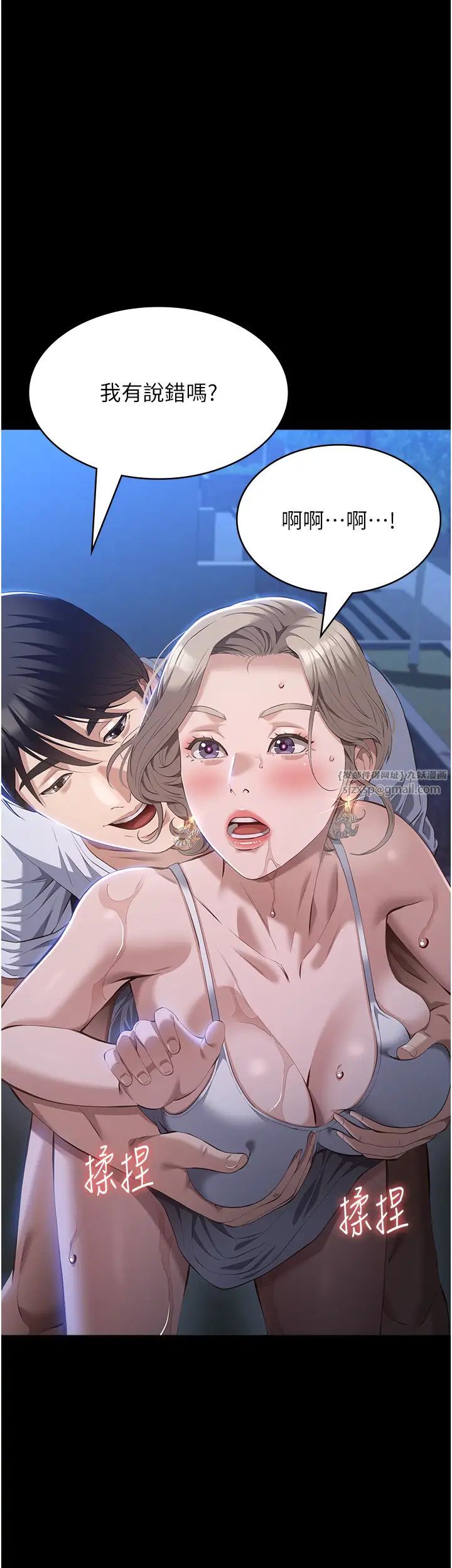 万能履历表第100话-令人上瘾的快感