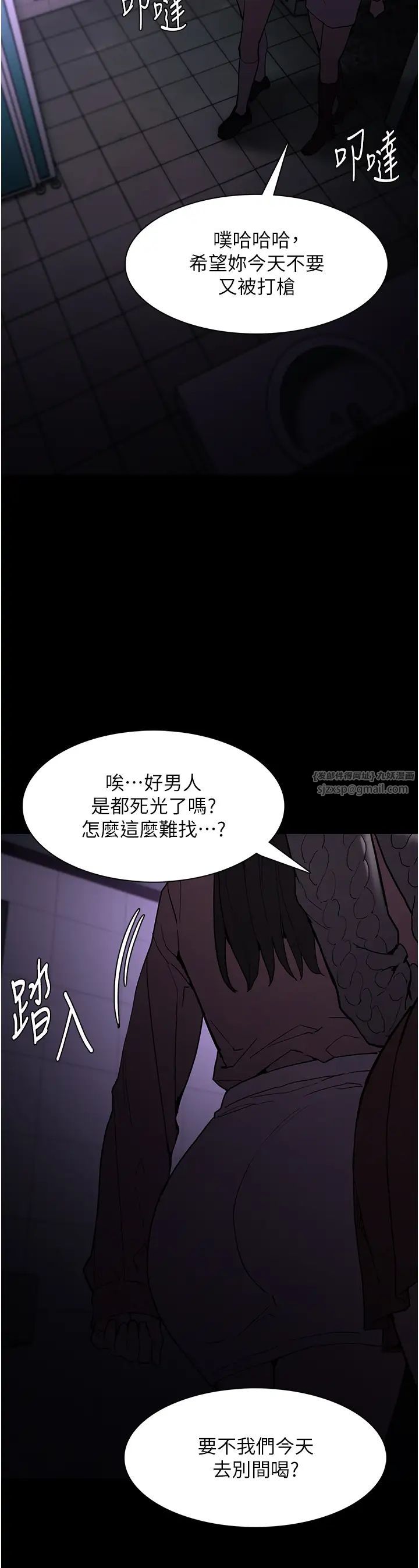 痴汉成瘾第91话-令人浑身颤栗的深喉咙