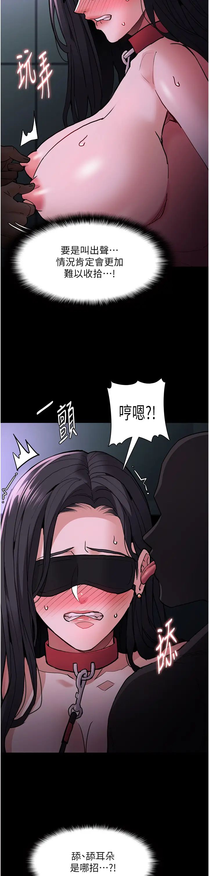 痴汉成瘾第91话-令人浑身颤栗的深喉咙