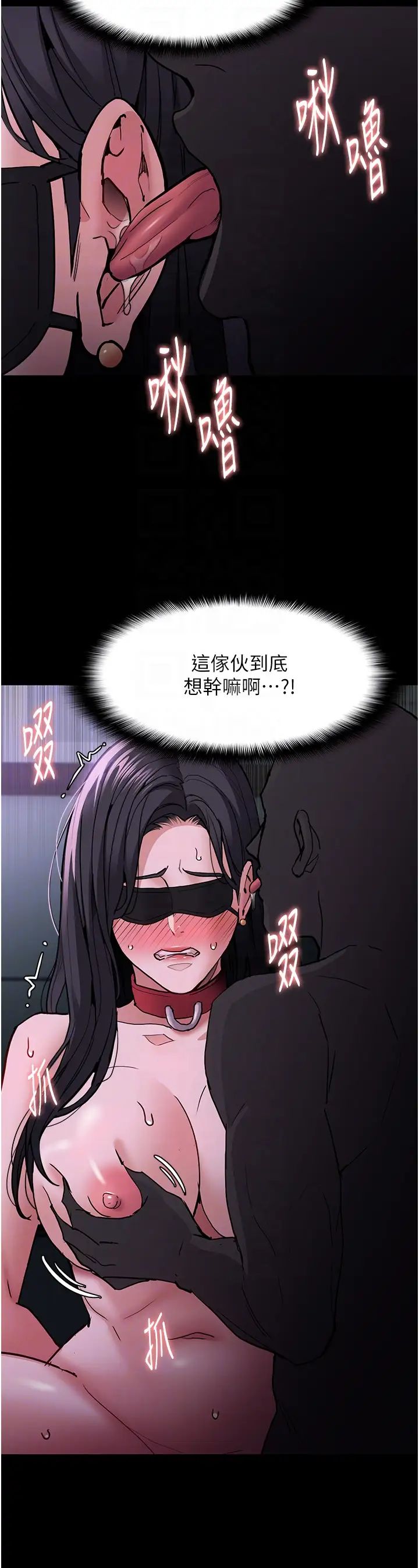 痴汉成瘾第91话-令人浑身颤栗的深喉咙