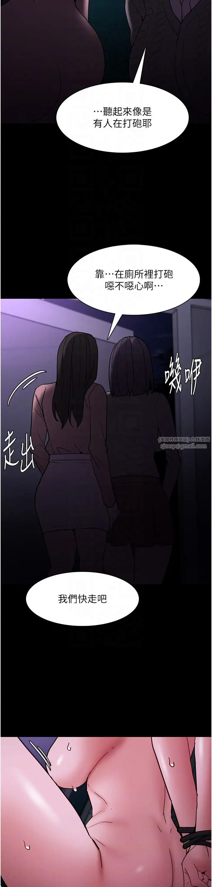 痴汉成瘾第91话-令人浑身颤栗的深喉咙