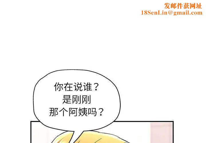 可以爱你吗第14话