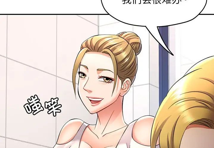 可以爱你吗第14话