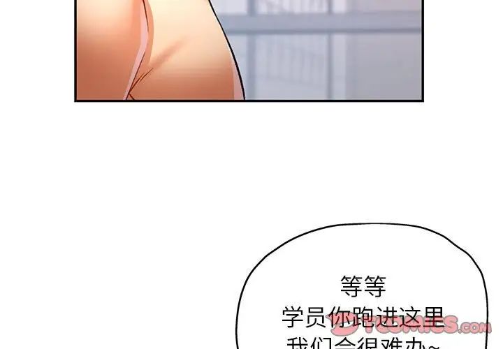 可以爱你吗第14话