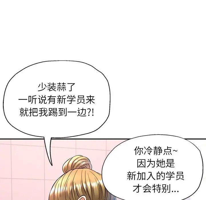 可以爱你吗第14话