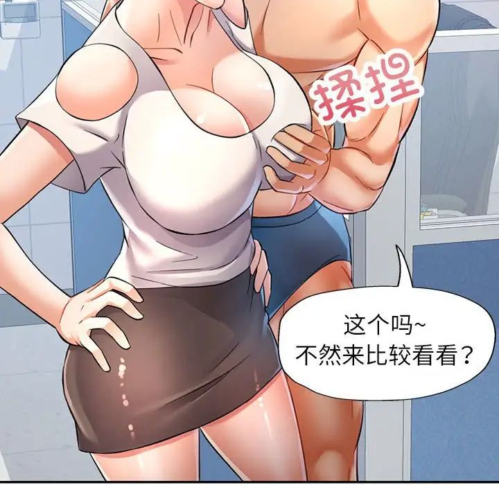 可以爱你吗第14话