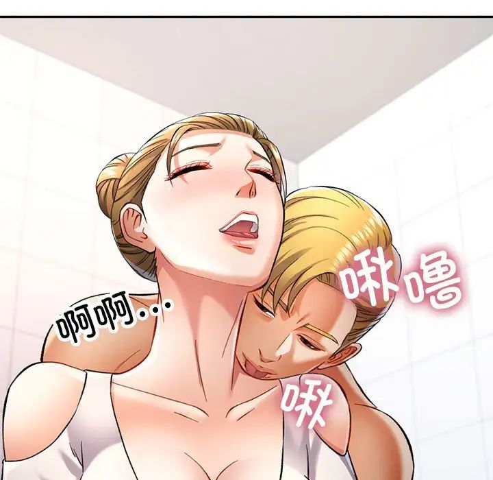 可以爱你吗第14话