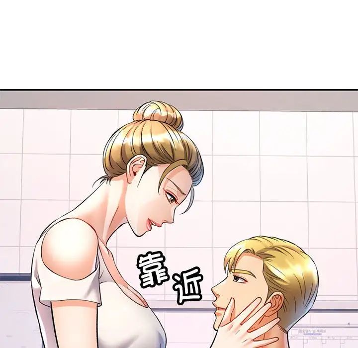 可以爱你吗第14话