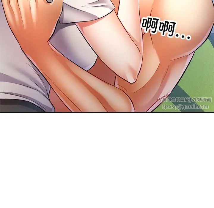 可以爱你吗第14话