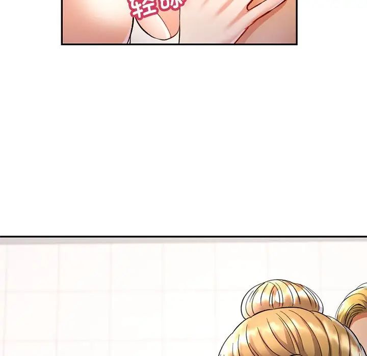 可以爱你吗第14话