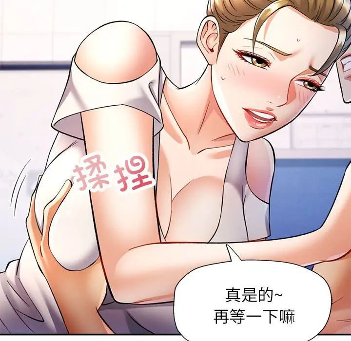 可以爱你吗第14话